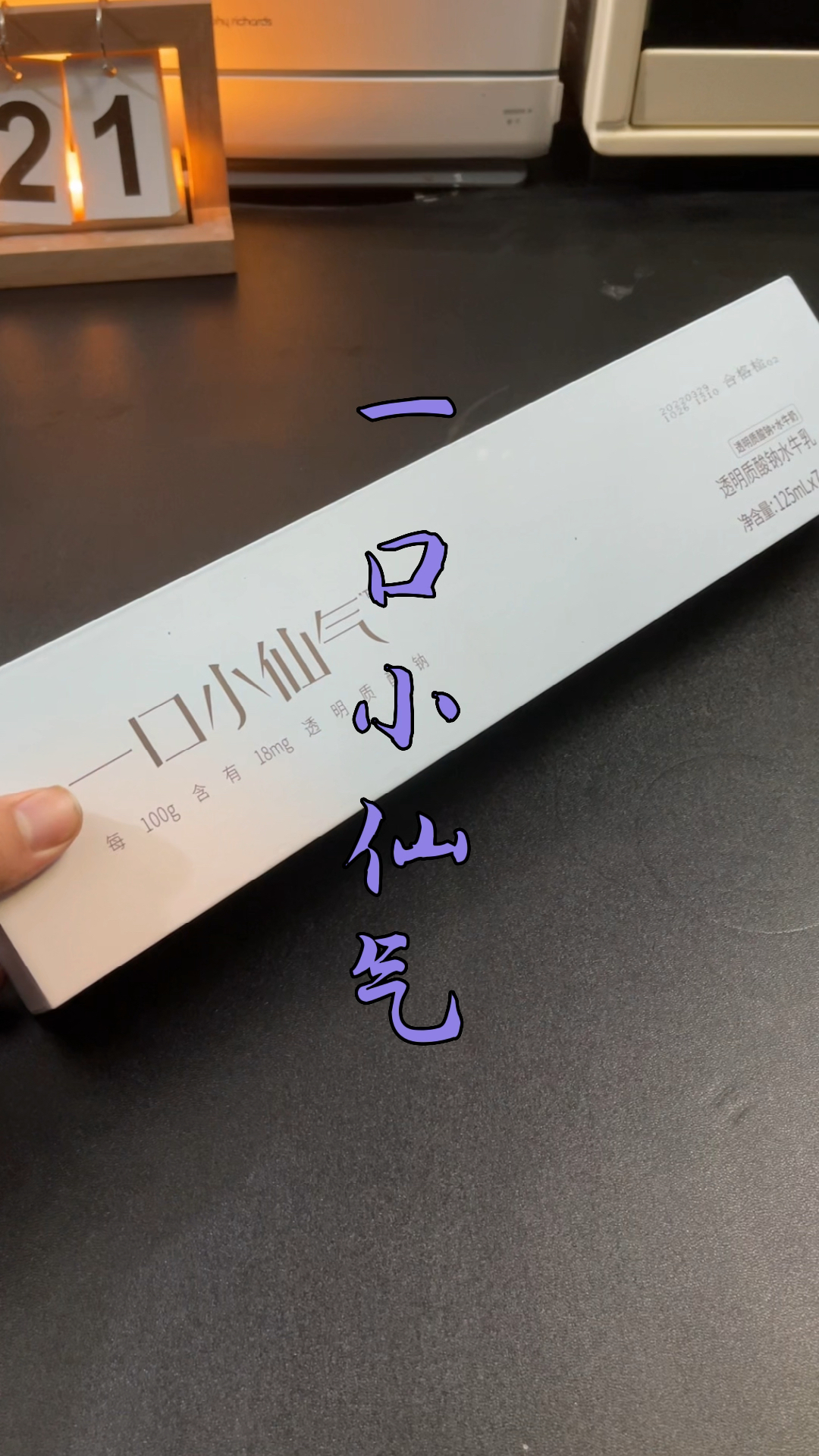 一口小仙气奶牛。