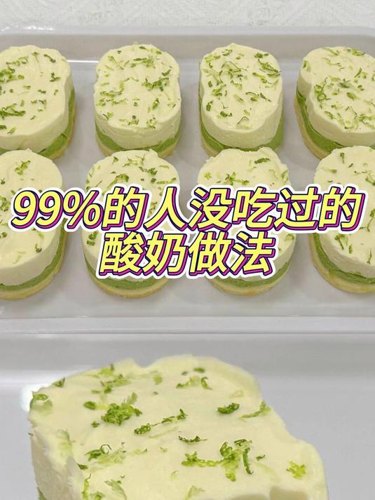 酸奶这些神仙吃法!你肯定不知道