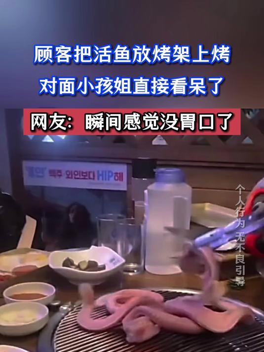 顾客把活鱼放烤架上烤,对面小孩姐直接看呆了