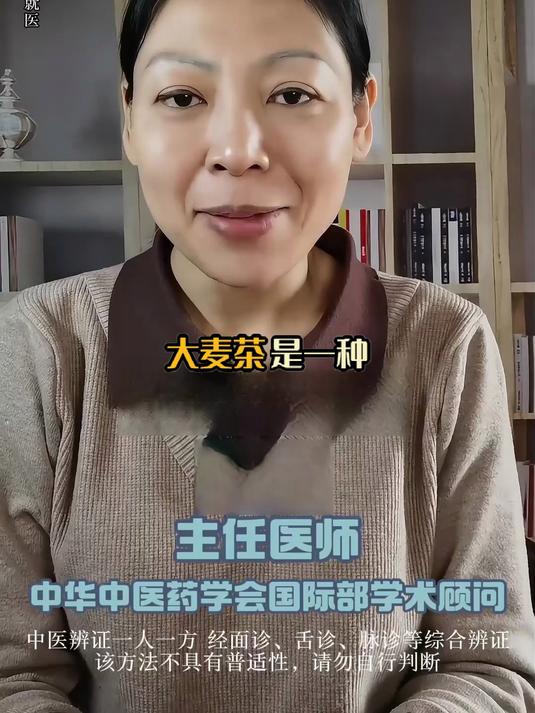 秋冬润燥！大麦茶润喉护嗓不干燥