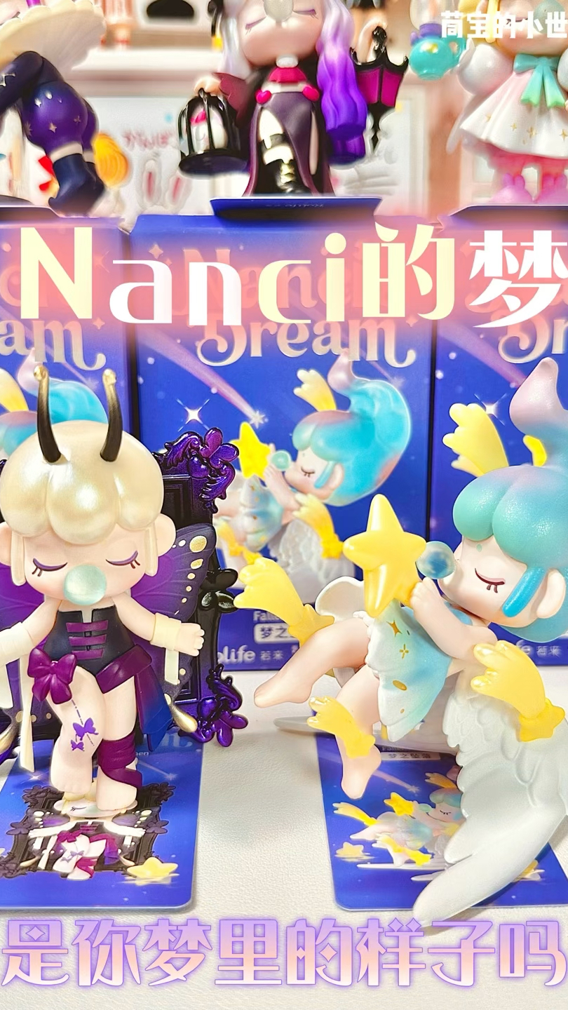 你选择进入哪一个Nanci的梦|每一只都堪比隐藏的Nanci新品