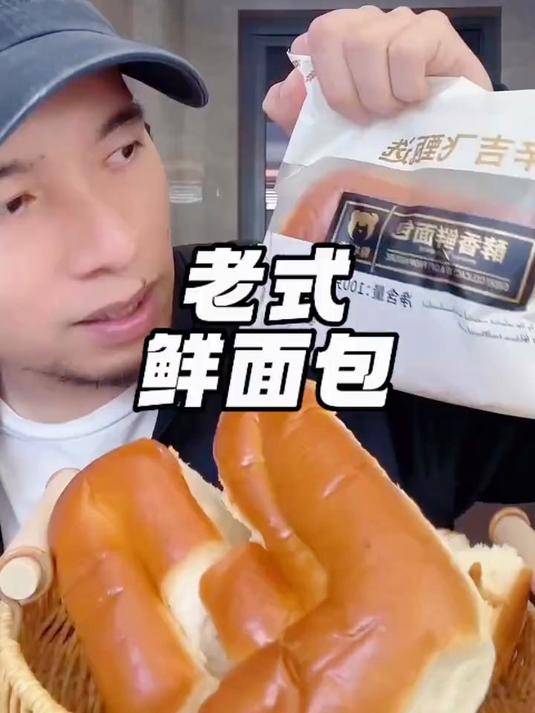 给孩子选择一款好的面包，新鲜现做，不加香精和防腐剂