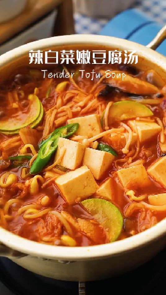 辣白菜嫩豆腐汤