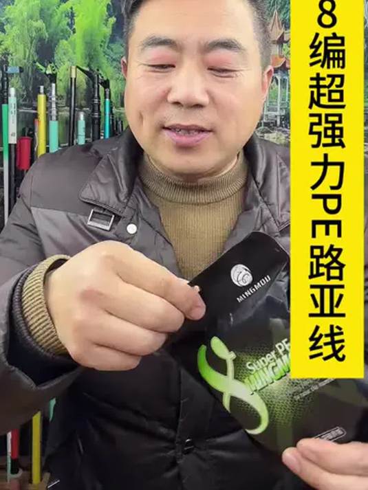 路亚远投选啥线?八编大力马 PE 线超实用!