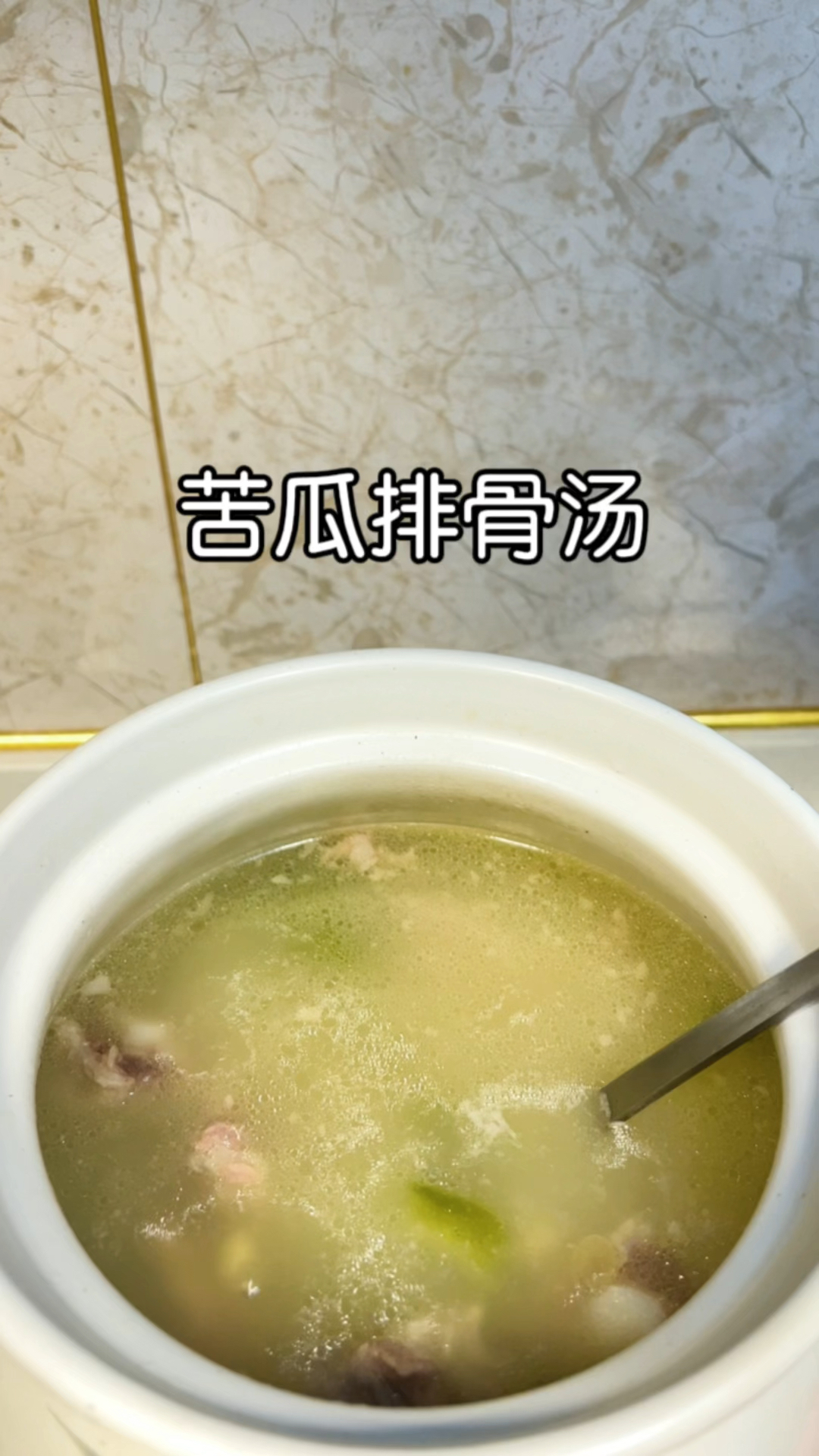 这个夏天你喝了吗?三伏天一要给家人多做这个苦瓜排骨汤