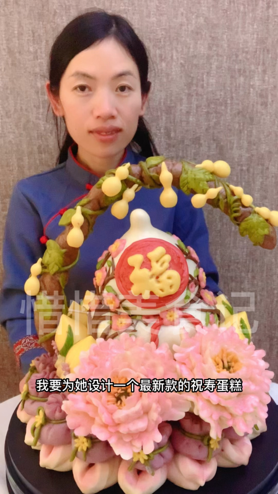 婆婆过寿,精心为她做一款祝寿蛋糕