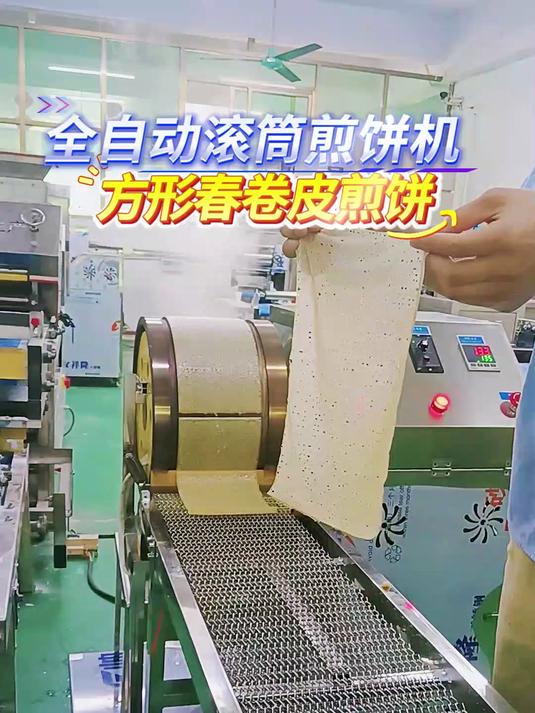 全自动滚筒煎饼机,方形春卷皮煎饼,可调厚薄度焦软度