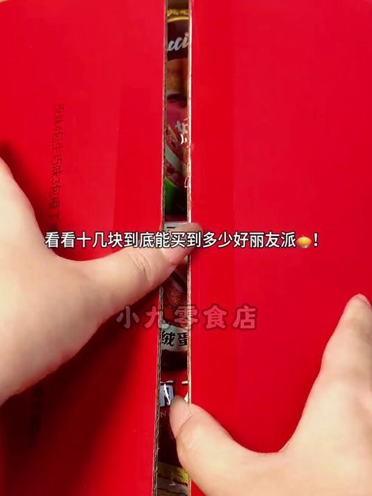 一次吃多种好丽友派!好朋友会给我安排的吧!