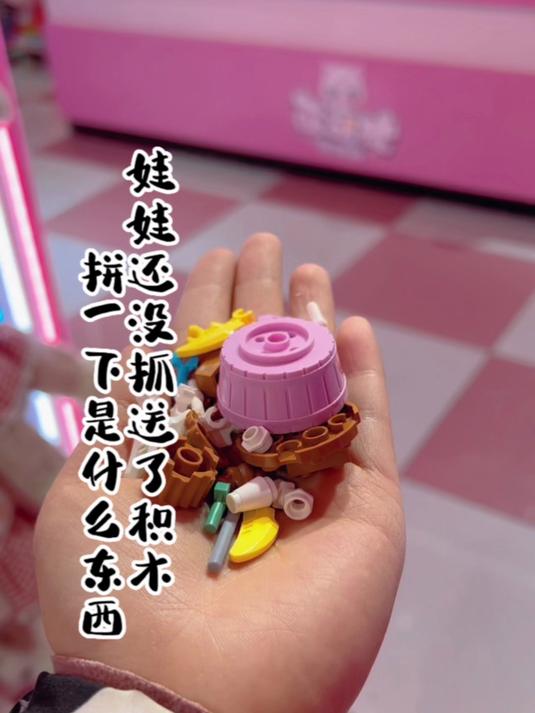 每天拼个小玩意乐高积木模型 纸杯蛋糕