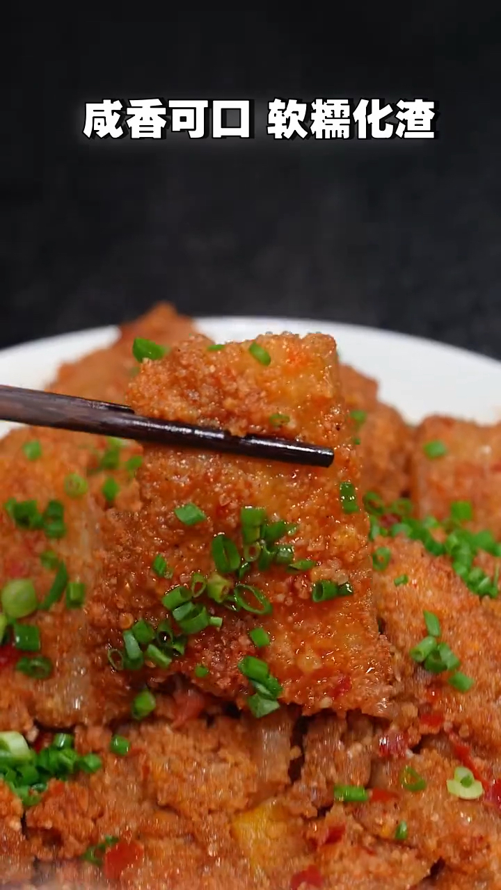 马上快过年了,这个简单易做的蒸肉米粉