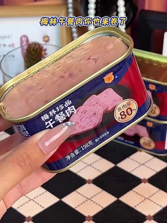 梅林午餐肉可是我一直吃的牌子,没想到现在也开始做活动了