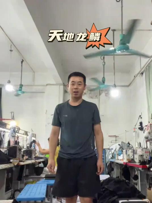 天地龙鳞跳舞教学