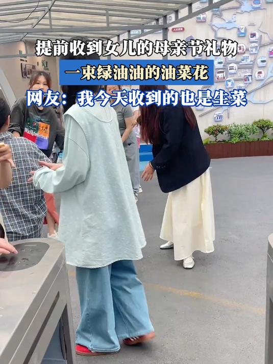 提前收到女儿的母亲节礼物,一束绿油油的油菜花