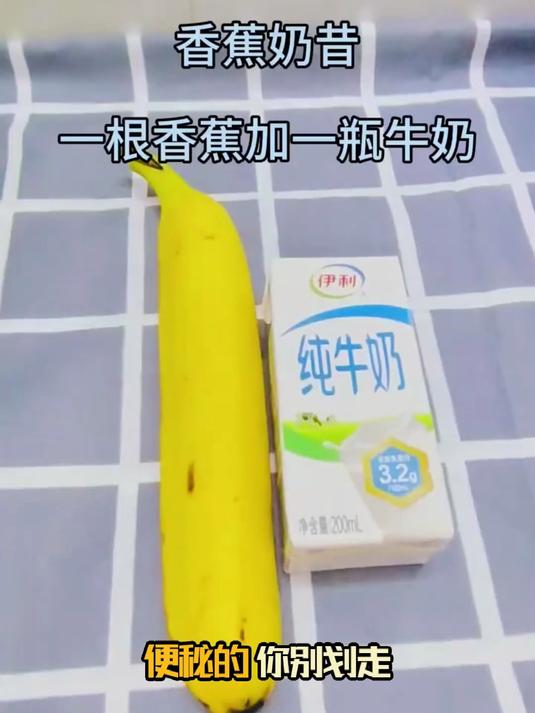 新手自制指南!零失败香蕉奶昔,锁留营养不流失
