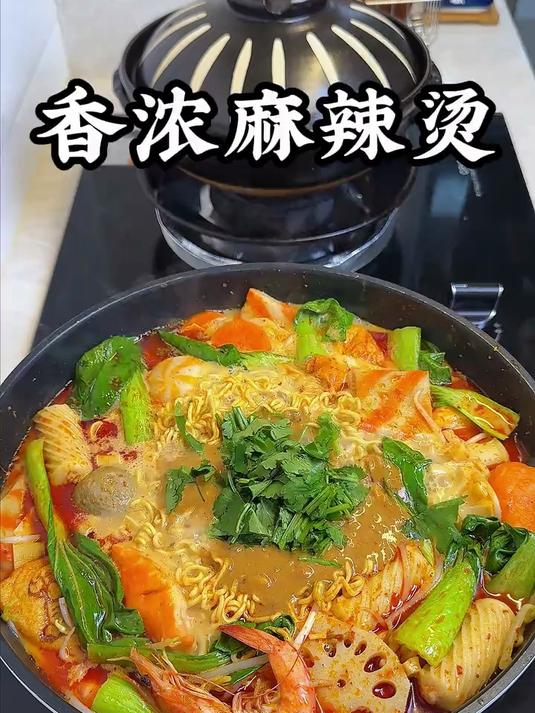 自制麻辣烫，做法简单，麻辣鲜香，连汤都可以喝
