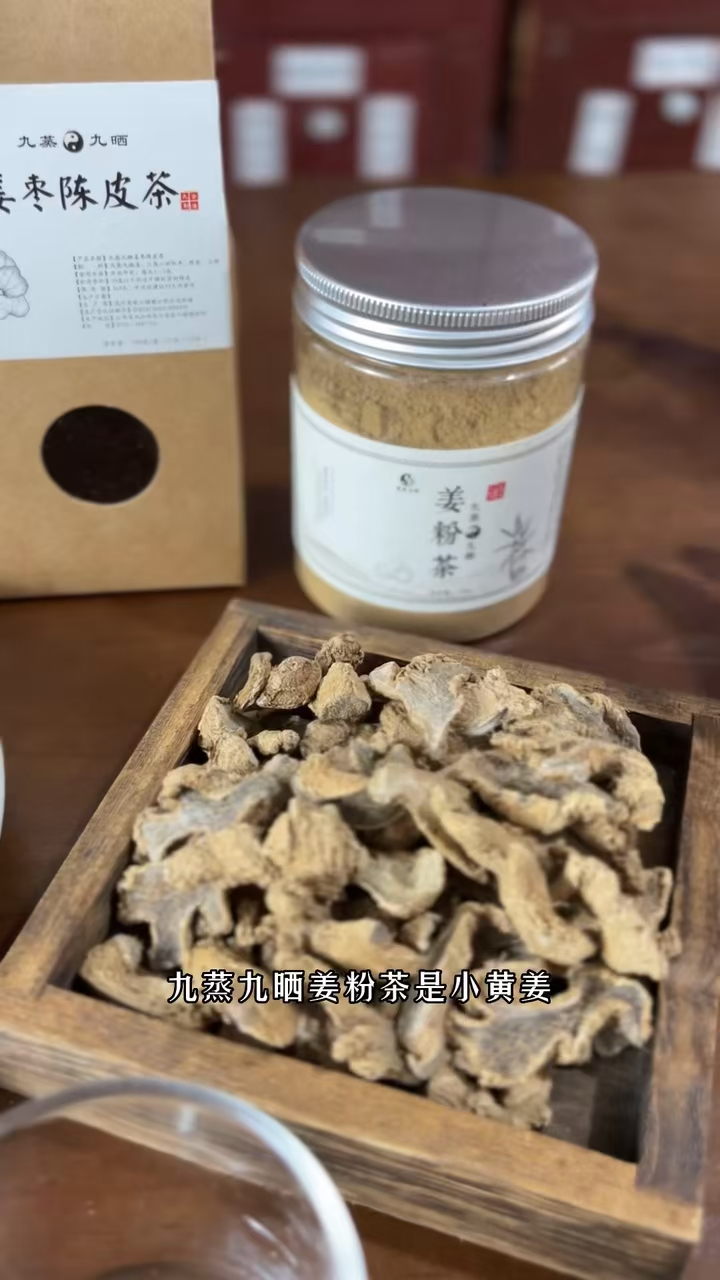 九蒸九晒姜粉茶热水冲泡食用方法。