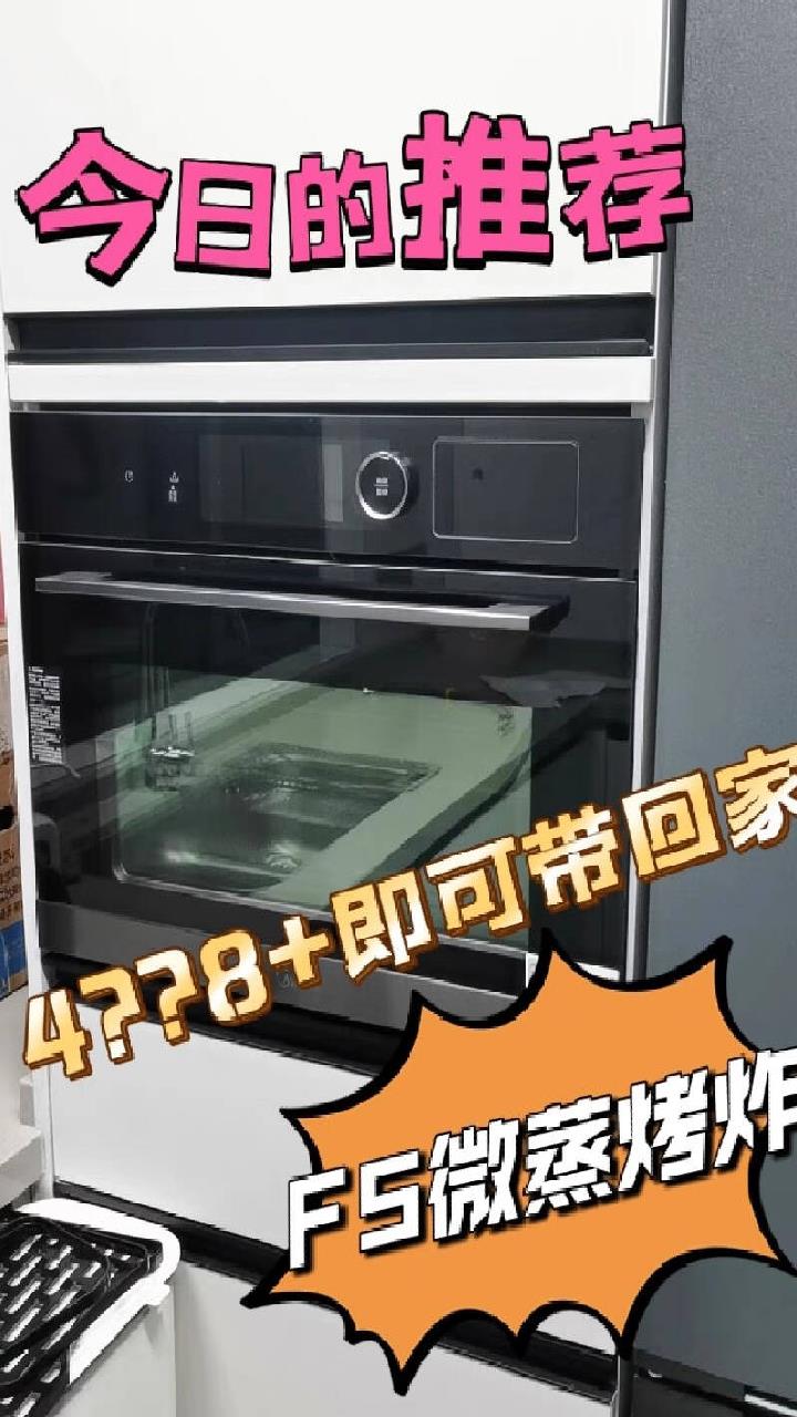 美的嵌入式烤箱“藏”在橱柜里,微蒸烤一体机值得拥有