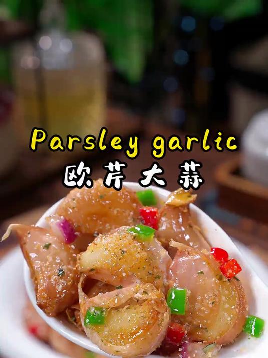 炒大蒜你一定想不到这么好吃