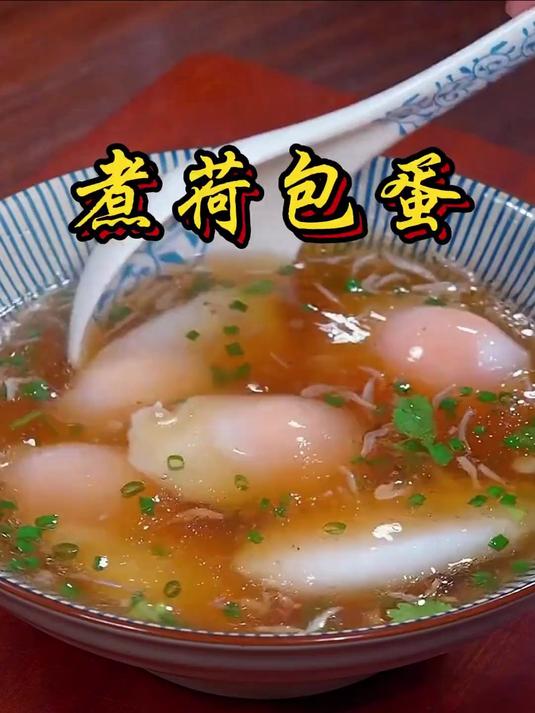 煮荷包蛋你按照我这个方法去做,锅中没有浮沫,而且不散黄!