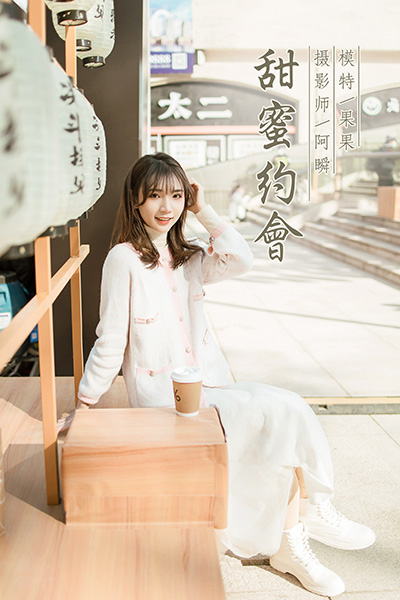 [YALAYI雅拉伊] 2021.01.11 NO.750  果果《甜蜜约会》[40P+1P437M]-六色网