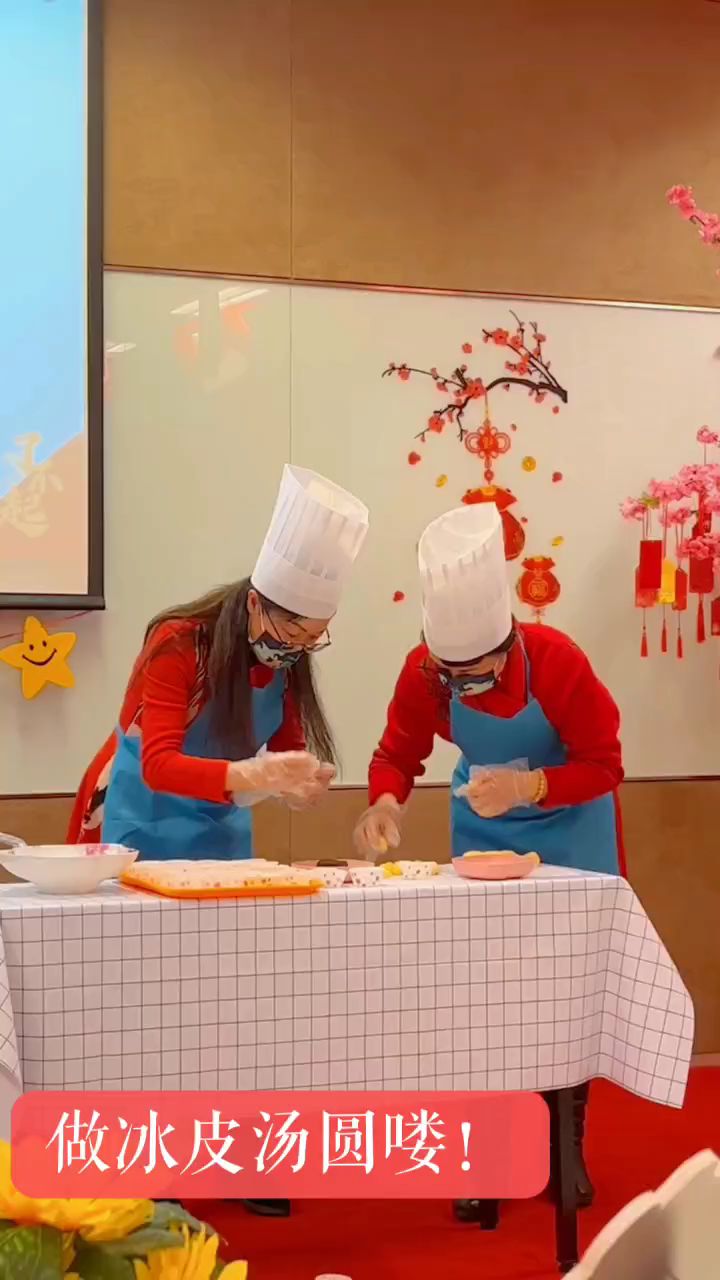 做冰皮汤圆,祝情人节快乐!