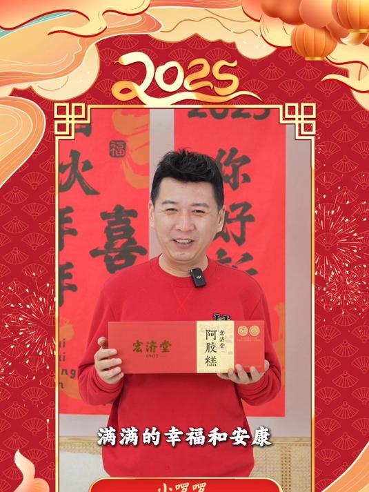 原味经典,非遗传承。宏济堂原味阿胶糕,纯粹滋补,口感醇厚