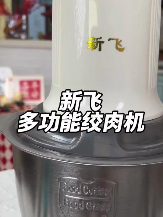 新飞绞肉机太全能！绞肉碎菜灌肠磨粉全拿捏