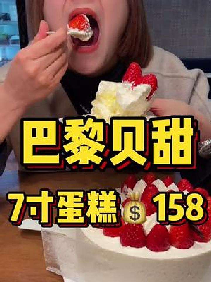 8店通用的巴黎贝甜,7寸蛋糕和早餐都有活动