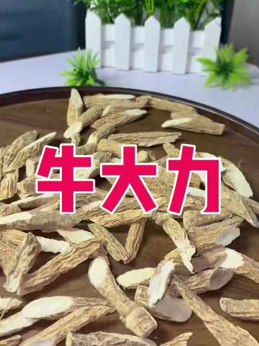 牛大力搭配风流果金樱子肉 煲汤 泡酒#食疗养生##滋补养生##金樱子泡酒##牛大力煲汤#
