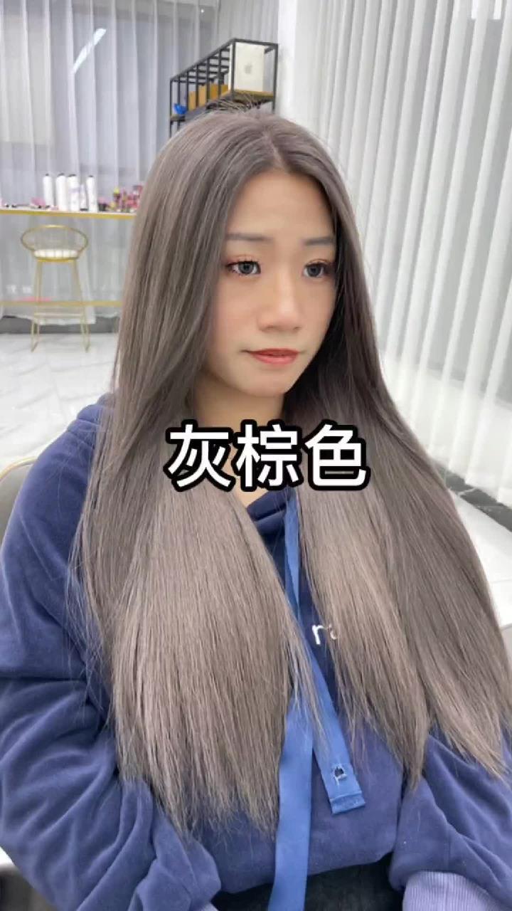 灰棕色染发教程以及配方原理