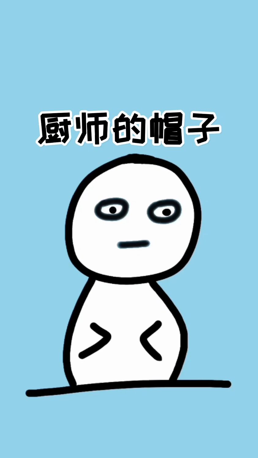 厨师帽子为什么那么高?