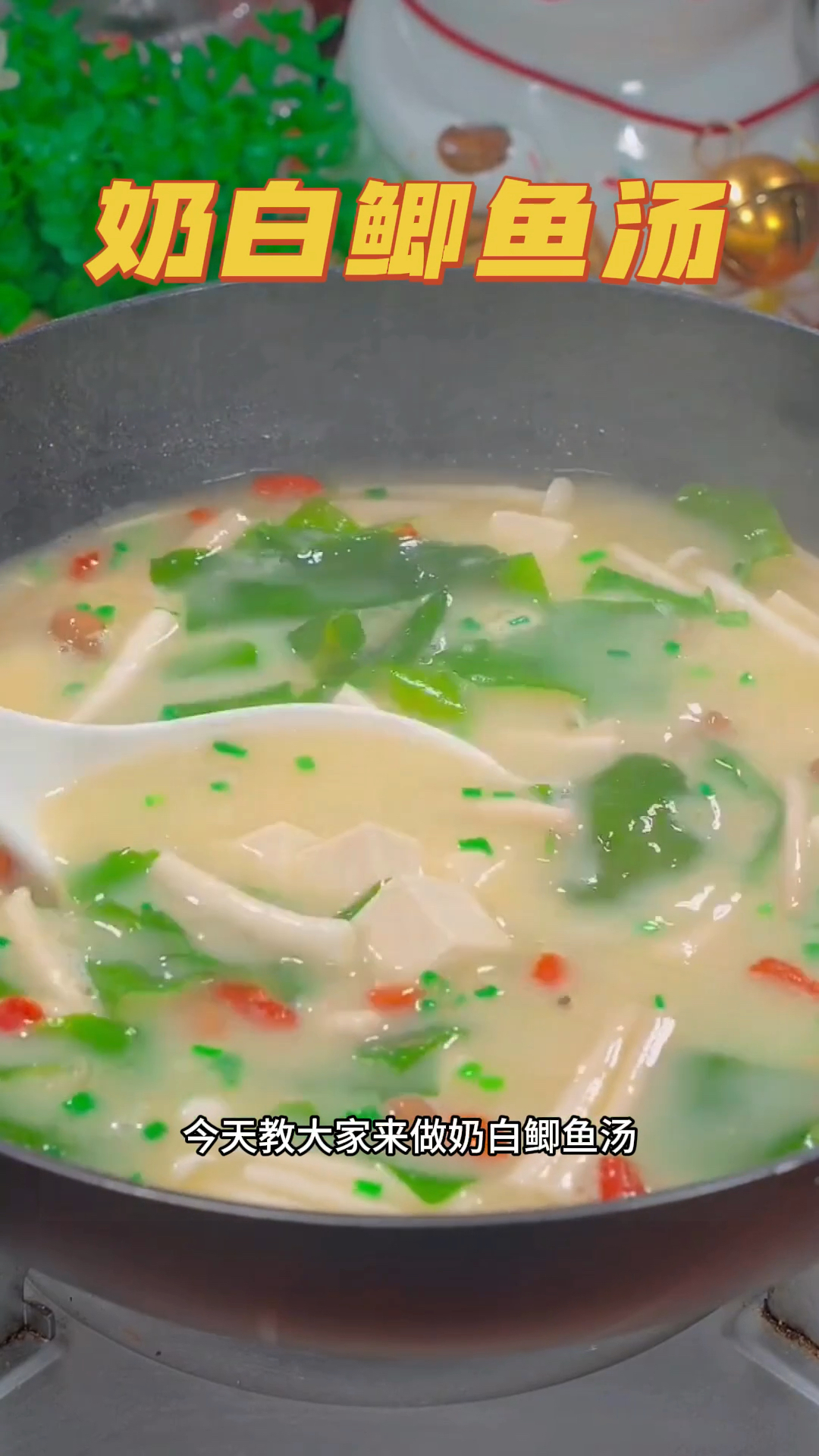 坐月子喝的奶白鲫鱼汤详细做法来啦