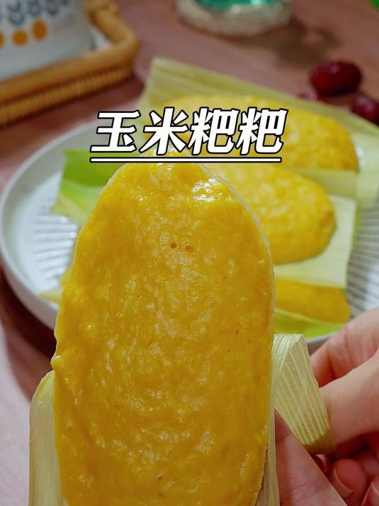只要两根玉米,搅一搅就能做玉米粑粑,做法超简单,好吃到舔手指