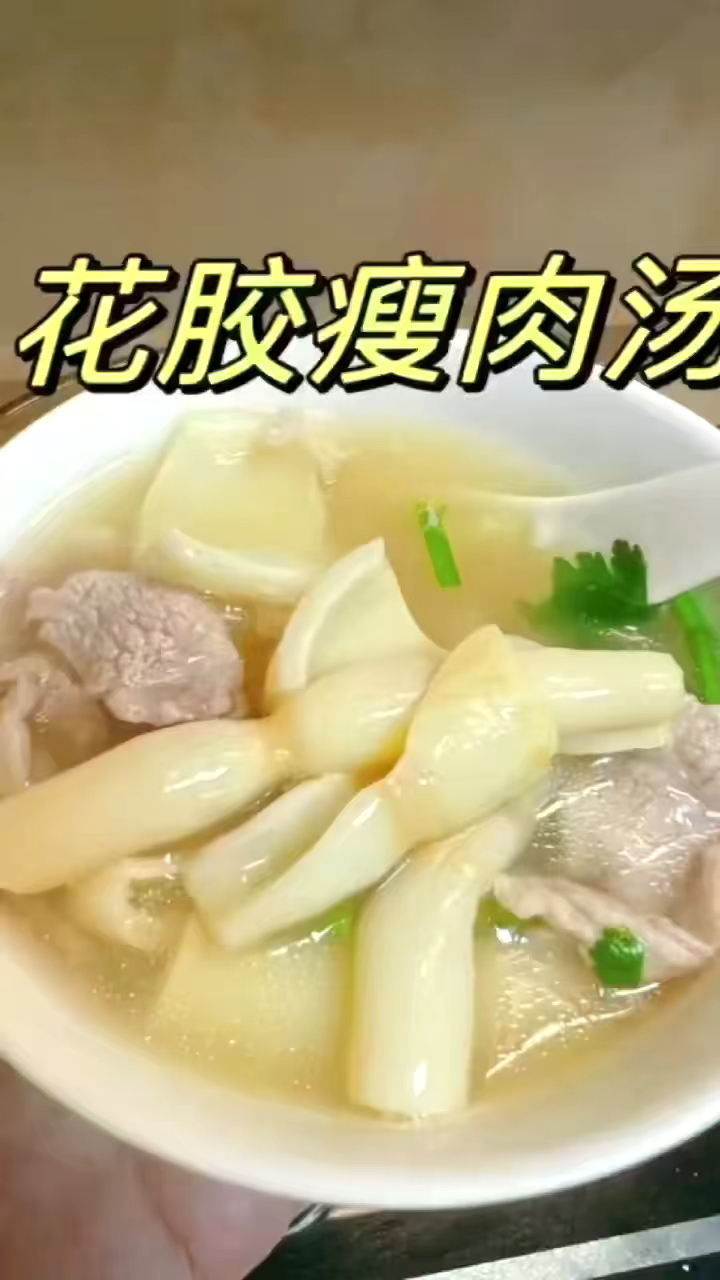 花胶瘦肉汤 这样炖