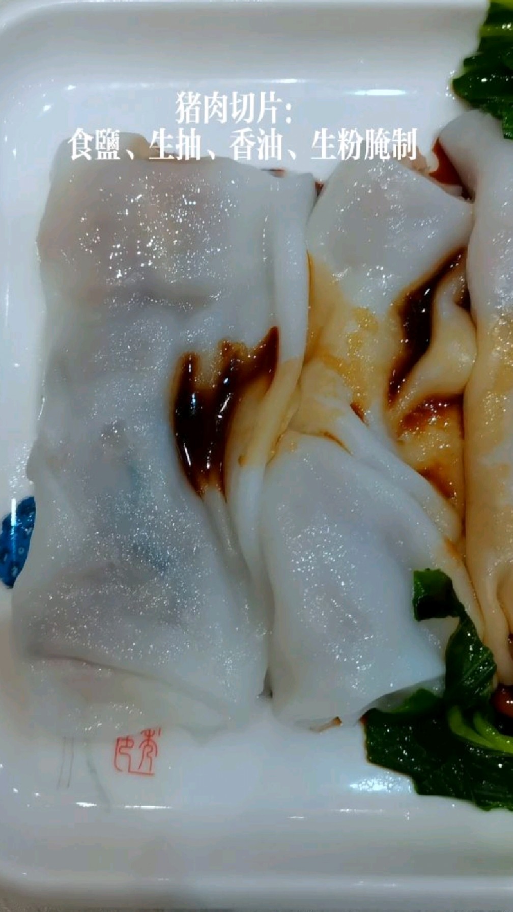 广东肠粉,香菇鲜肉肠通常做法。