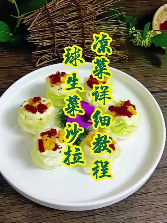 天气热就想吃点清淡的 不知道大家是不是