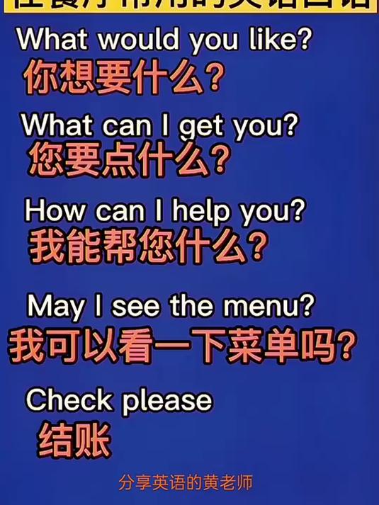 我可以看一下菜单吗?