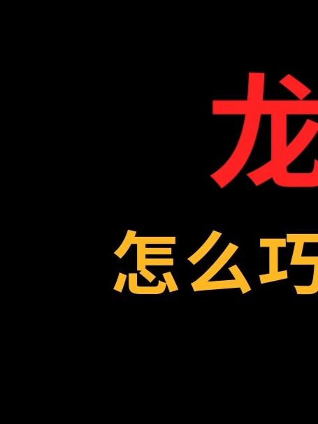 龙和R怎么完美结合？#logo设计#