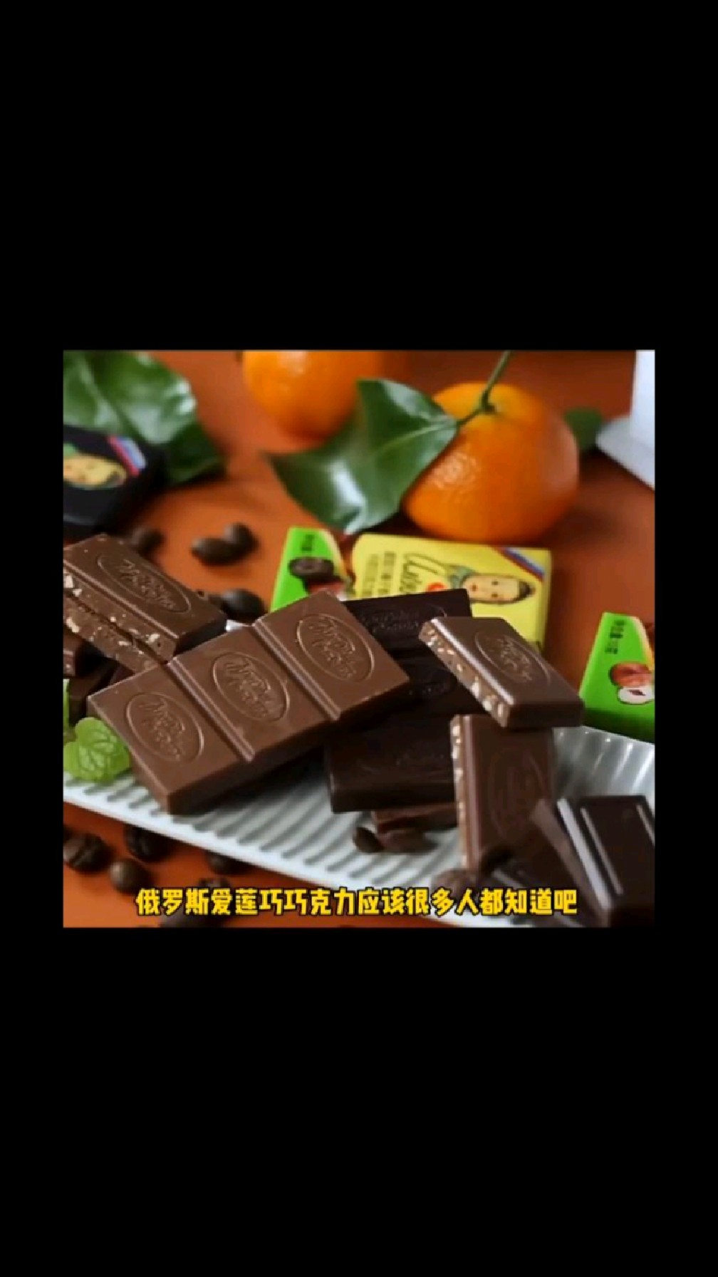 历史悠久的俄罗斯大头娃娃巧克力