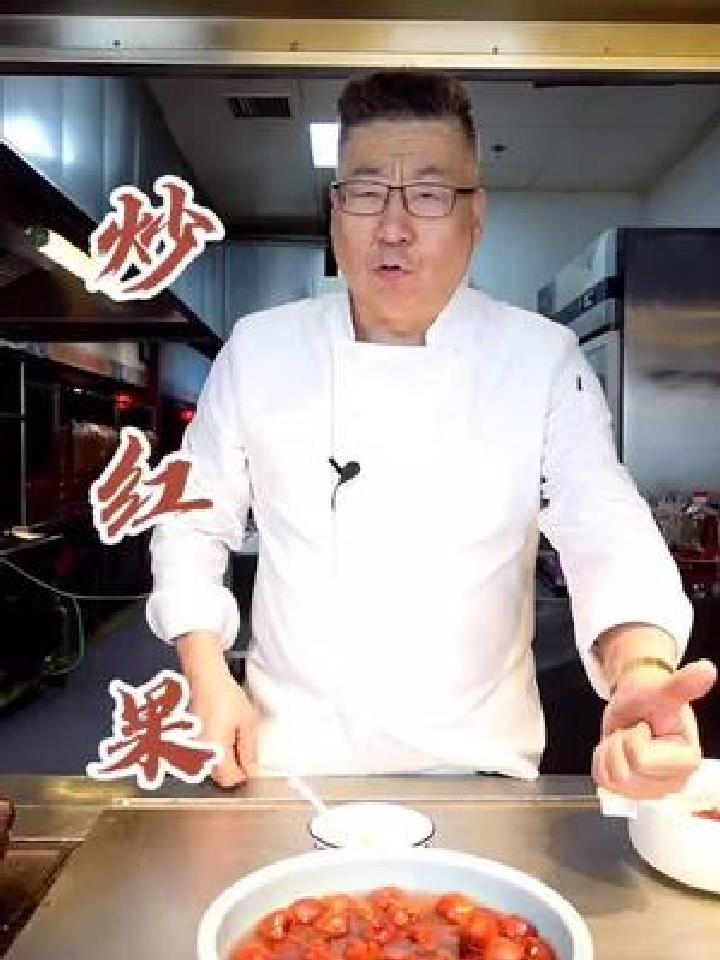 期间,石万荣大师教你做炒红果