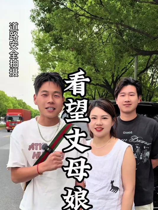 虽然我的丈母娘是摆地摊打烧饼的!但他是世界上最好的丈母娘了!