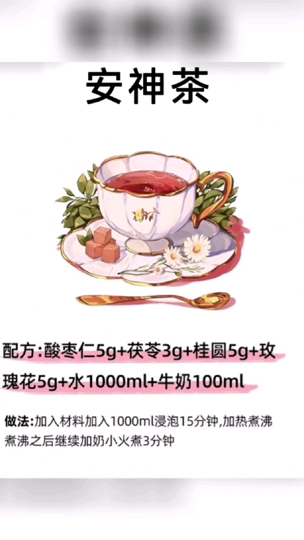 中药奶茶多种做法