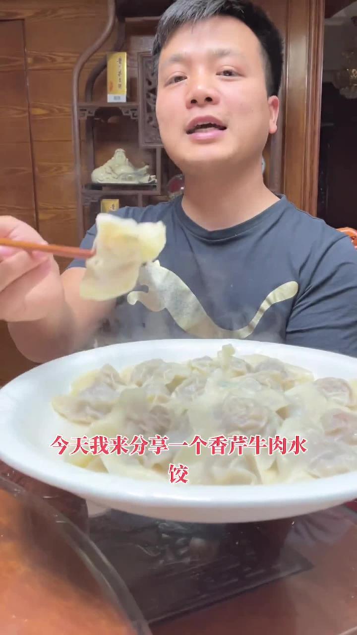今天在家里做,香芹牛肉水饺吃,真的太幸福了,这么好吃的饺