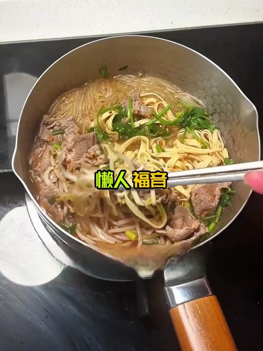 一周8次的快乐,牛肉粉丝汤简单又好吃
