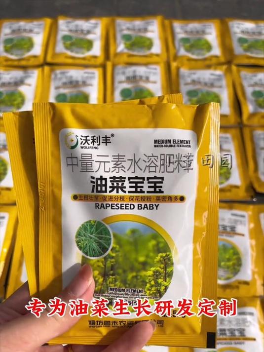 油菜宝宝,生根壮苗,促进花芽分化,籽粒饱满,提高出油率!