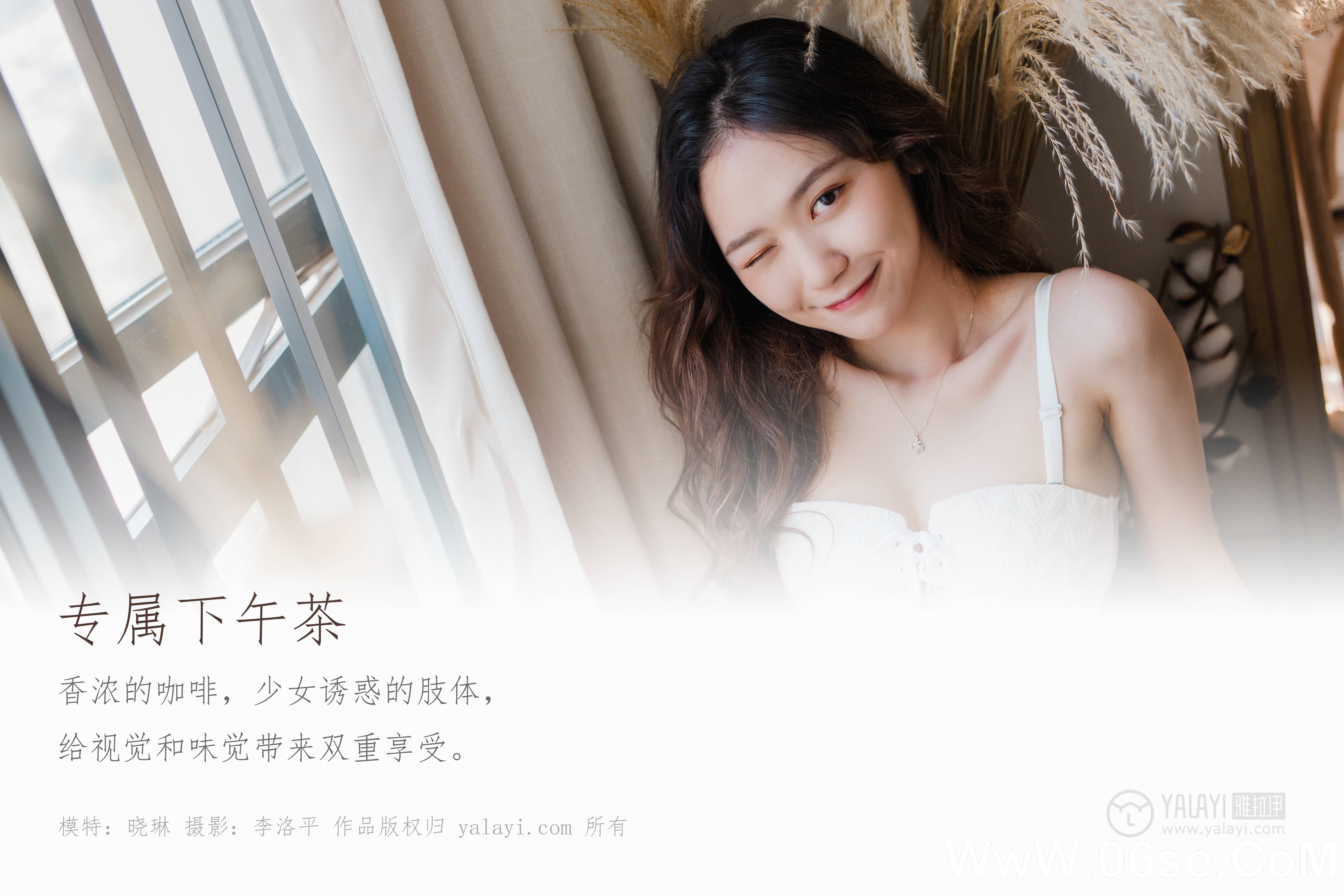 图片[2]-[YALAYI雅拉伊] 2019.11.21 NO.467 晓琳《专属下午茶》[45P+1P689M]-六色网