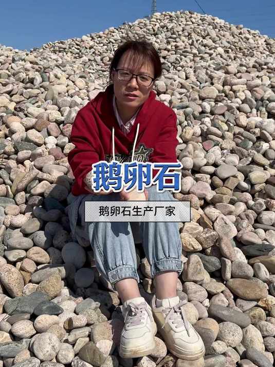 工程专用鹅卵石:适配建筑铺路的实用石材