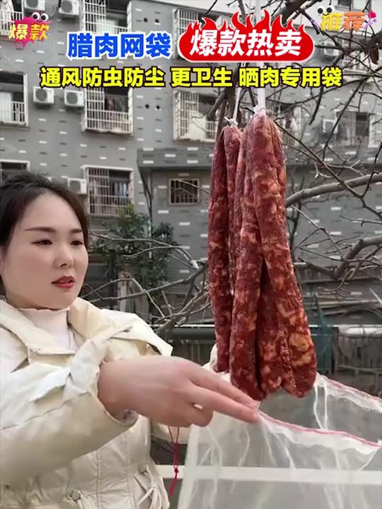 熏腊肉网袋 四川湖南贵州熏肉网兜 晒腊肉腊肠的网袋
