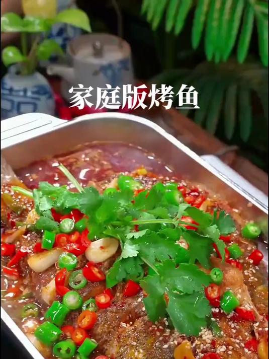 如果你也喜欢吃烤鱼,不用去外面吃了