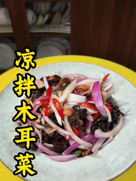 4月2日 凉拌汁 凉拌木耳菜 原版美团